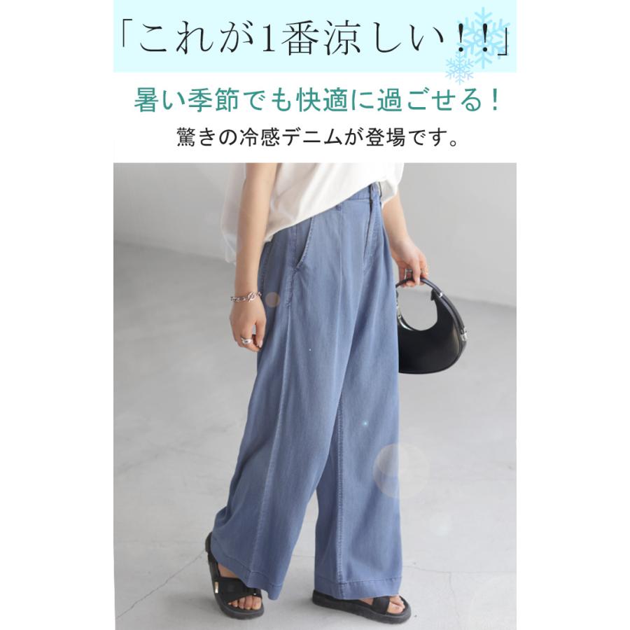 デニムパンツ 冷却デニム パンツ レディース 春夏 ボトムス ワイドパンツ ワイド ロング ジーンズ ジーパン | HUG.U | 04