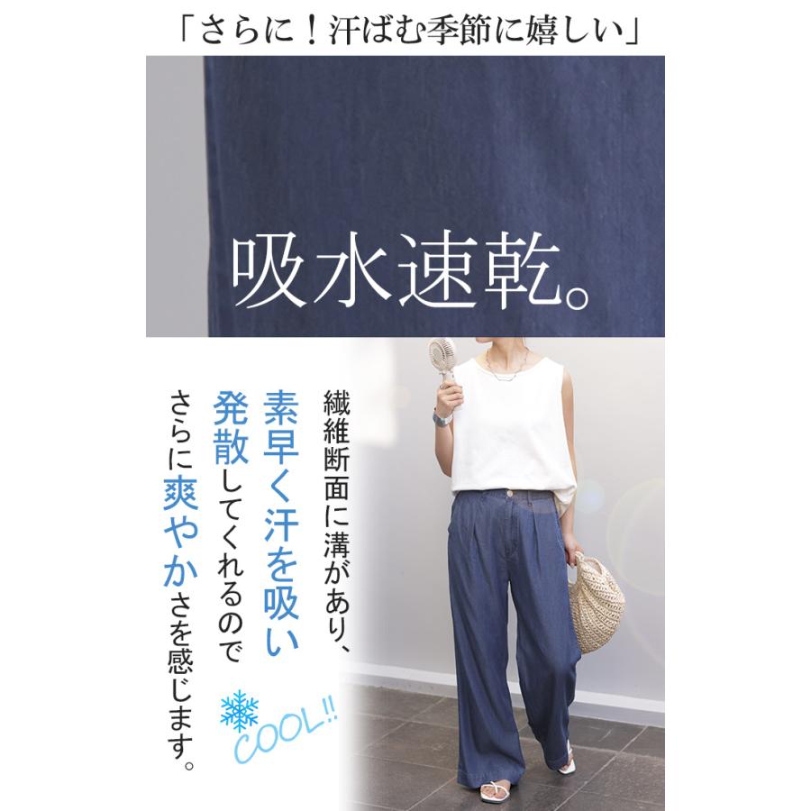 デニムパンツ 冷却デニム パンツ レディース 春夏 ボトムス ワイドパンツ ワイド ロング ジーンズ ジーパン | HUG.U | 08
