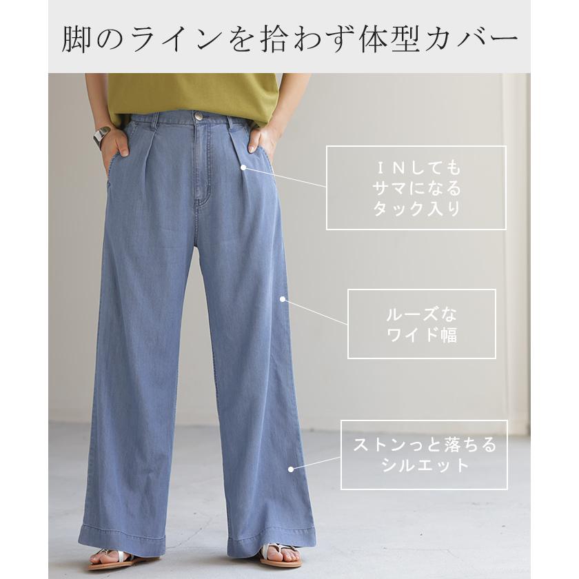 デニムパンツ 冷却デニム パンツ レディース 春夏 ボトムス ワイドパンツ ワイド ロング ジーンズ ジーパン | HUG.U | 11