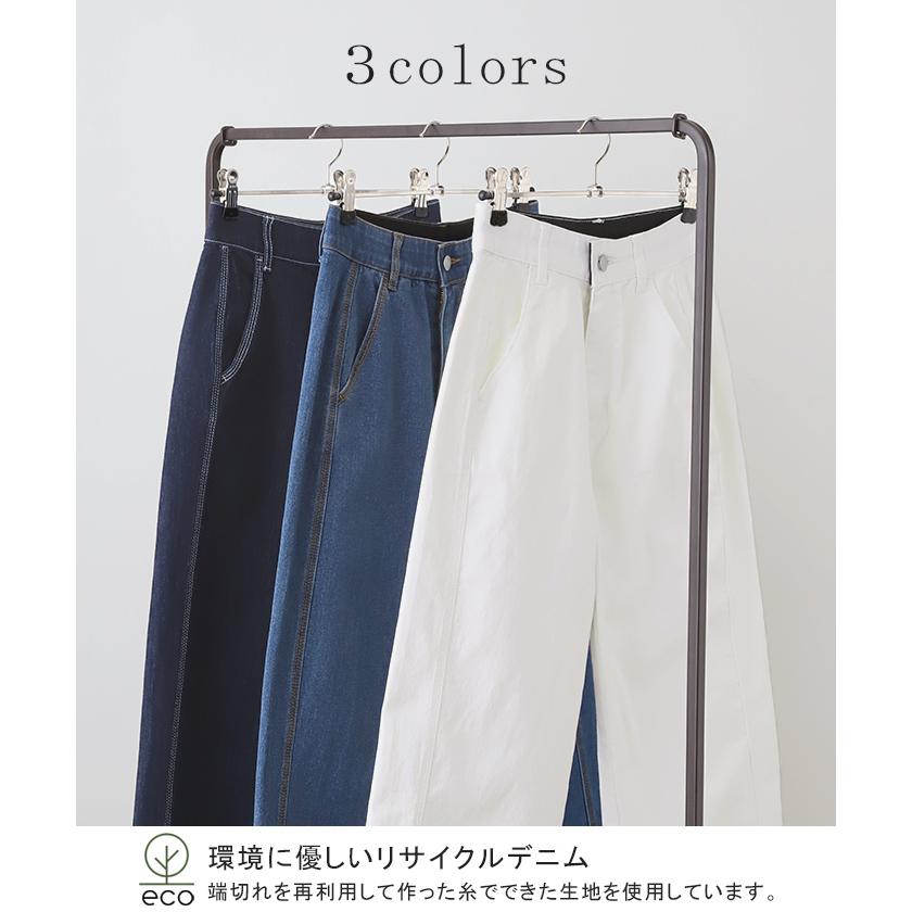 デニム 新感覚 多重ステッチ パンツ デニムパンツ レディース ハイライズ ワイドパンツ ワイド 大きいサイズ | HUG.U | 12