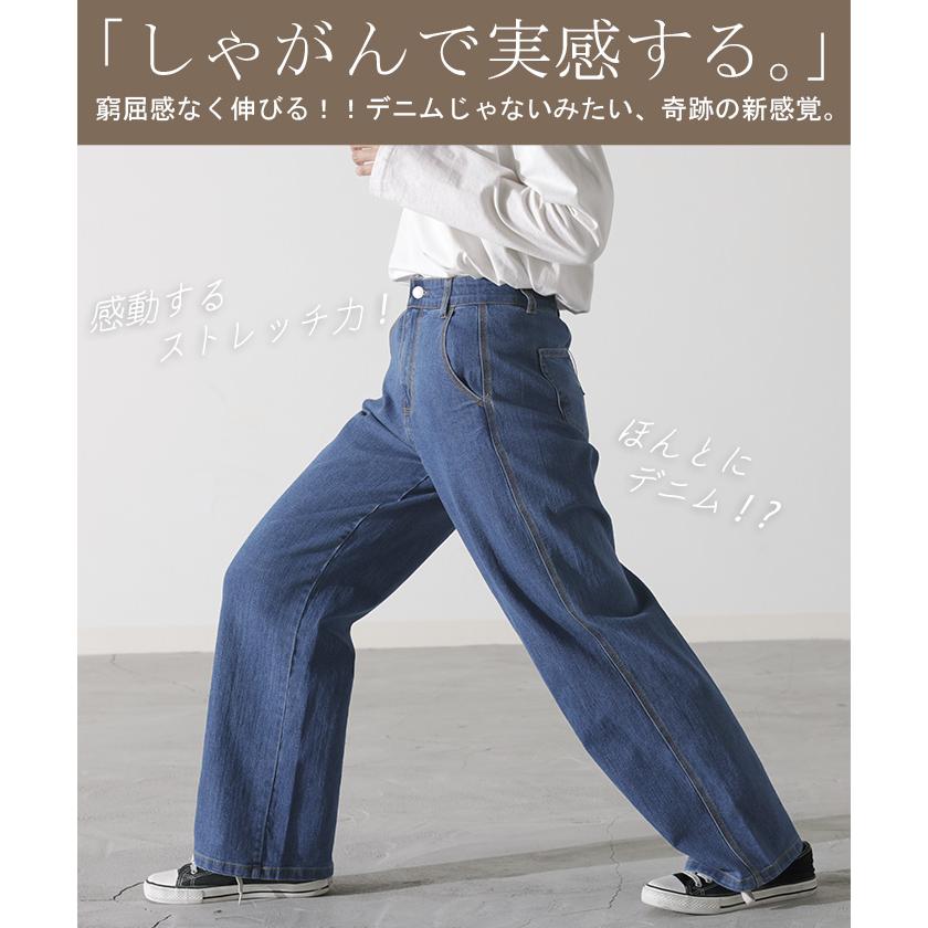 デニム 新感覚 多重ステッチ パンツ デニムパンツ レディース ハイライズ ワイドパンツ ワイド 大きいサイズ | HUG.U | 18