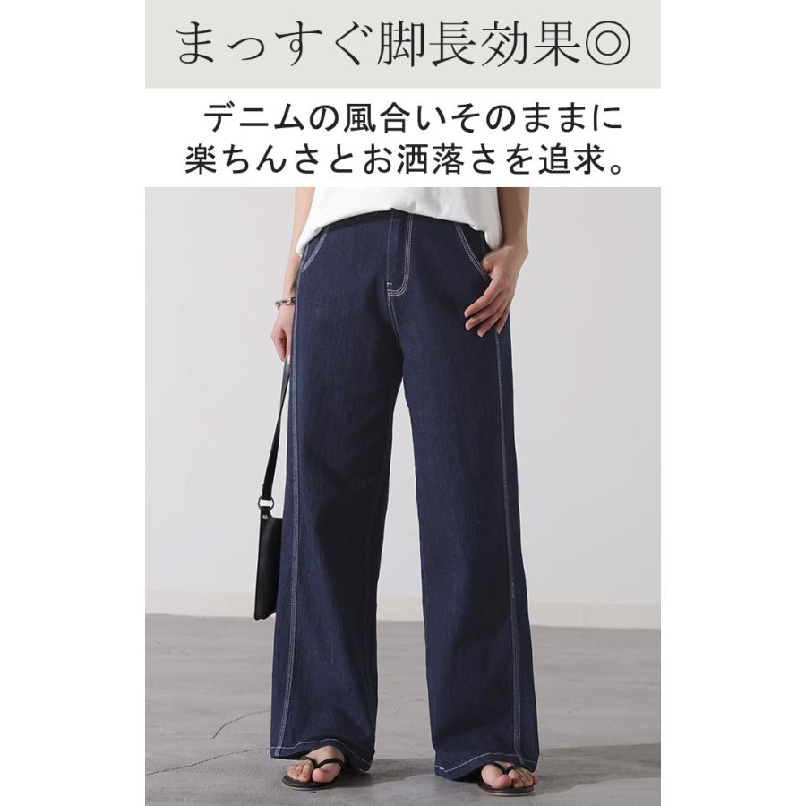 デニム 新感覚 多重ステッチ パンツ デニムパンツ レディース ハイライズ ワイドパンツ ワイド 大きいサイズ | HUG.U | 04