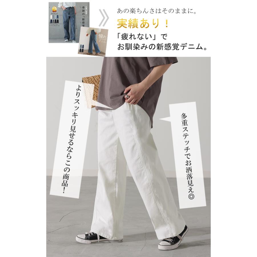 デニム 新感覚 多重ステッチ パンツ デニムパンツ レディース ハイライズ ワイドパンツ ワイド 大きいサイズ | HUG.U | 05