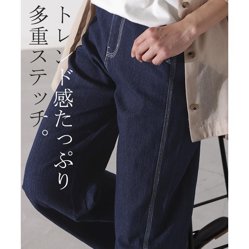 デニム 新感覚 多重ステッチ パンツ デニムパンツ レディース ハイライズ ワイドパンツ ワイド 大きいサイズ | HUG.U | 09