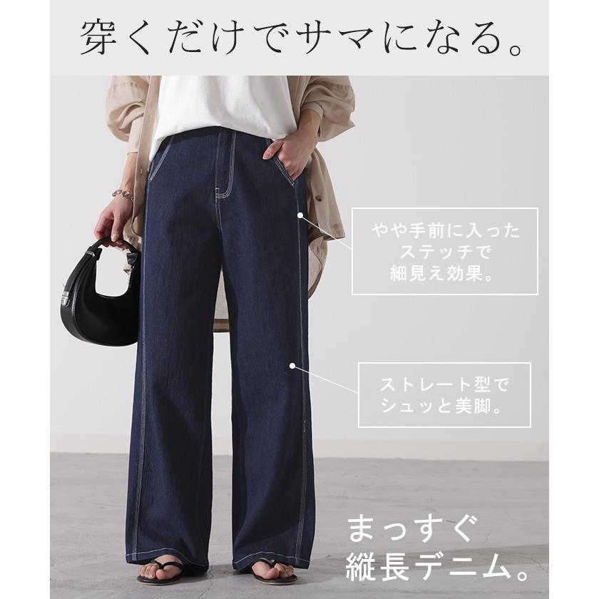 デニム 新感覚 多重ステッチ パンツ デニムパンツ レディース ハイライズ ワイドパンツ ワイド 大きいサイズ | HUG.U | 11