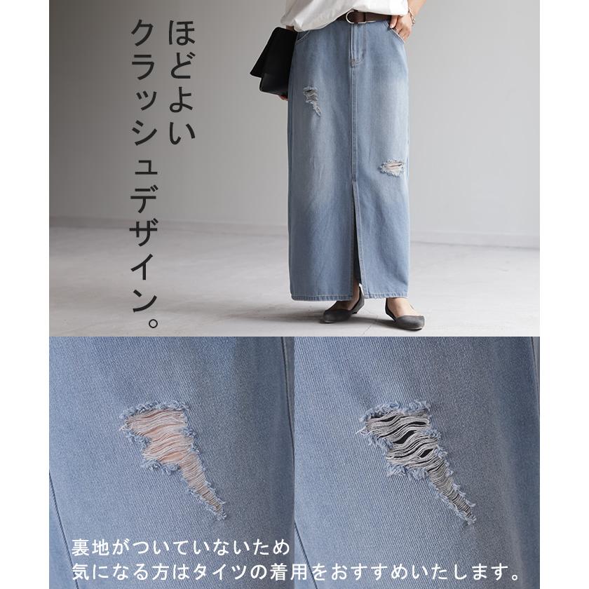 HUG.U（ハグユー） デニム お洒落 脚長 スカート レディース ボトムス