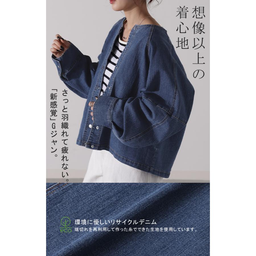 デニムジャケット Gジャン コンパクト目 新感覚 デニム アウター レディース デニムシャツ トップス ジャケット | HUG.U | 07