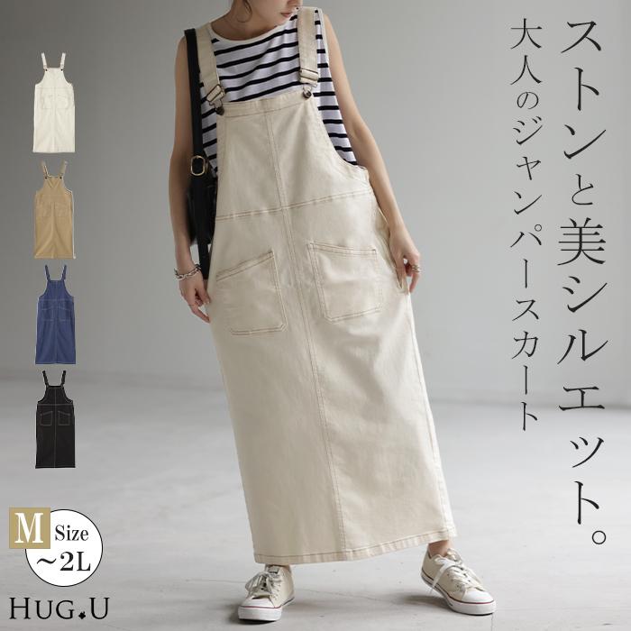 HUG.U サロペット デニム スカート サロペ オールインワン