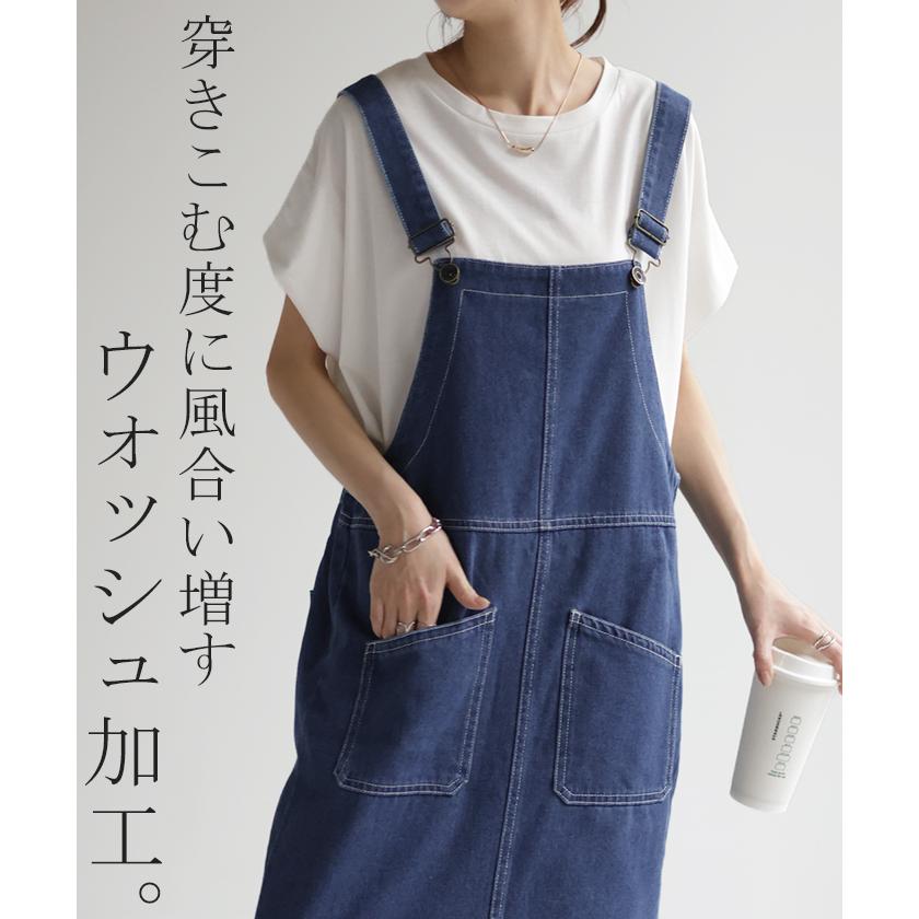 HUG.U（ハグユー） サロペット デニム スカート サロペ オールインワン