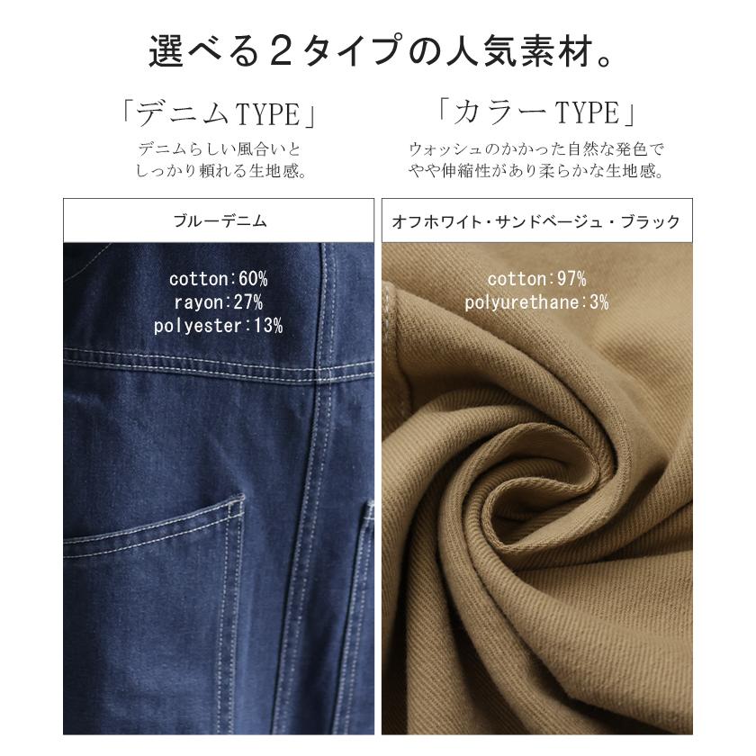 サロペット デニム スカート サロペ オールインワン レディース つなぎ タイト タイトスカート オーバーオール | HUG.U | 11