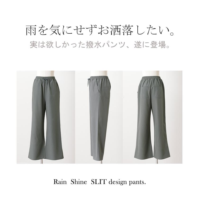 パンツ 撥水 ロング レディース はっ水 梅雨 雨の日 ボトムス ワイド ワイドパンツ ストレートパンツ フレア | HUG.U | 21