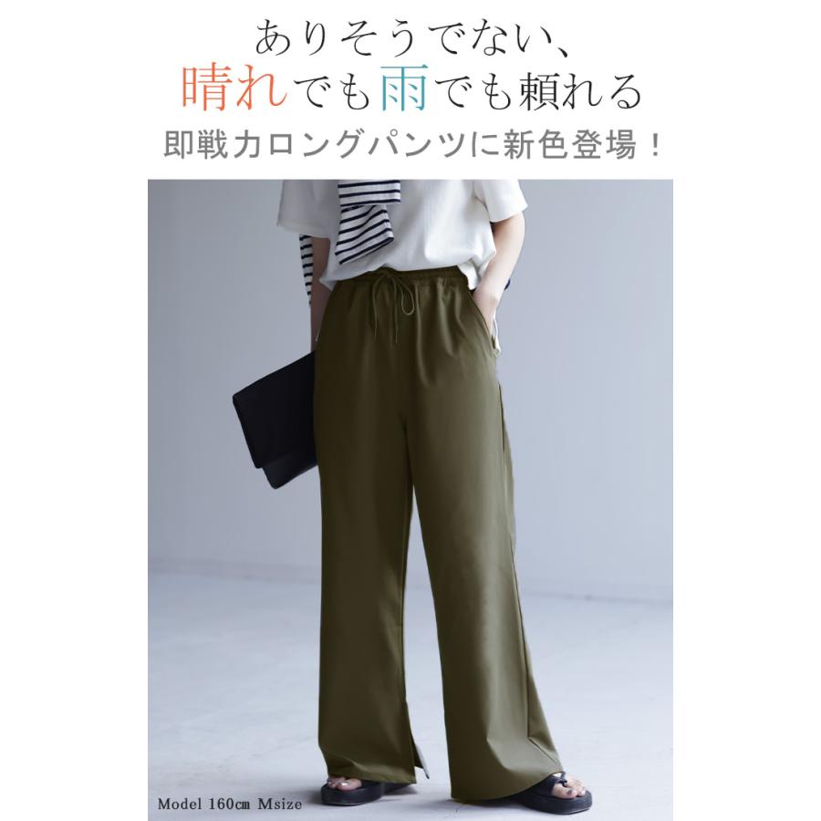 パンツ 撥水 ロング レディース はっ水 梅雨 雨の日 ボトムス ワイド ワイドパンツ ストレートパンツ フレア | HUG.U | 05