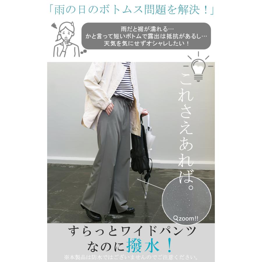 パンツ 撥水 ロング レディース はっ水 梅雨 雨の日 ボトムス ワイド ワイドパンツ ストレートパンツ フレア | HUG.U | 06