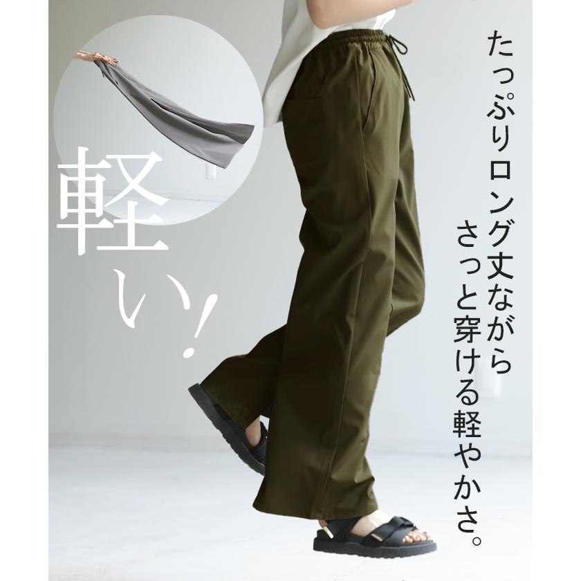 HUG.U パンツ 撥水 ロング レディース はっ水 梅雨 雨の日 ボトムス