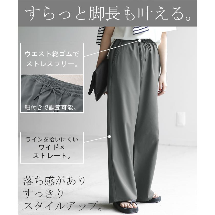 パンツ 撥水 ロング レディース はっ水 梅雨 雨の日 ボトムス ワイド ワイドパンツ ストレートパンツ フレア | HUG.U | 12