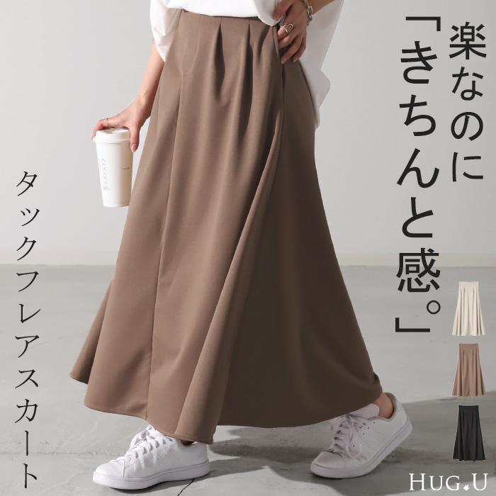HUG.U（ハグユー） スカート 楽ちん タック きれいめ フレアスカート