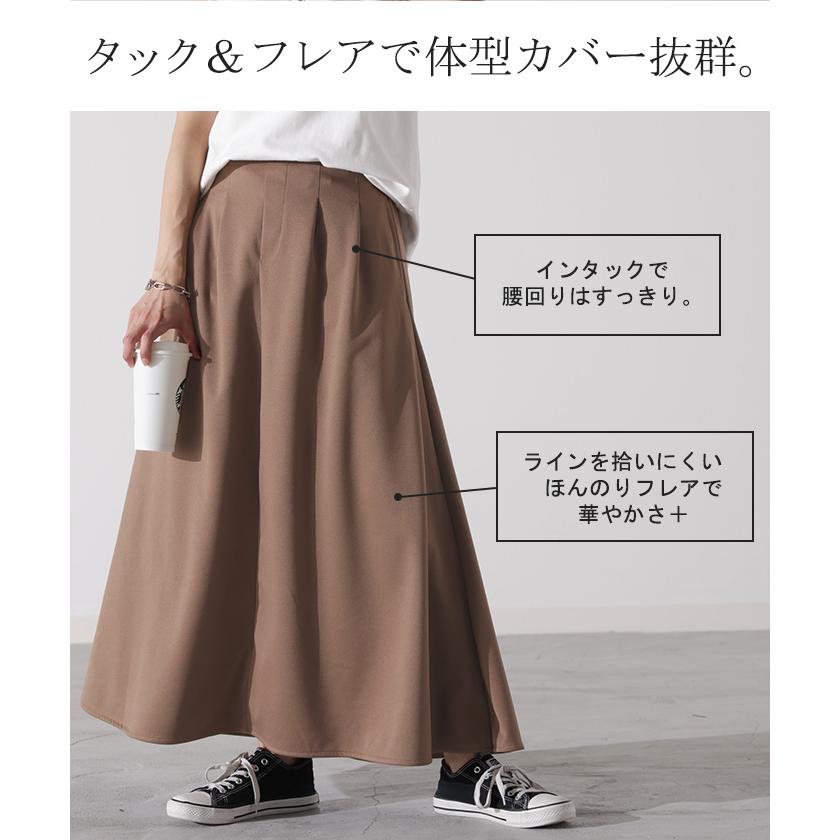 HUG.U（ハグユー） スカート 楽ちん タック きれいめ フレアスカート