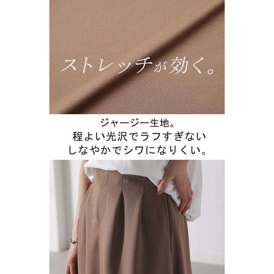 HUG.U スカート 楽ちん タック きれいめ フレアスカート ロング