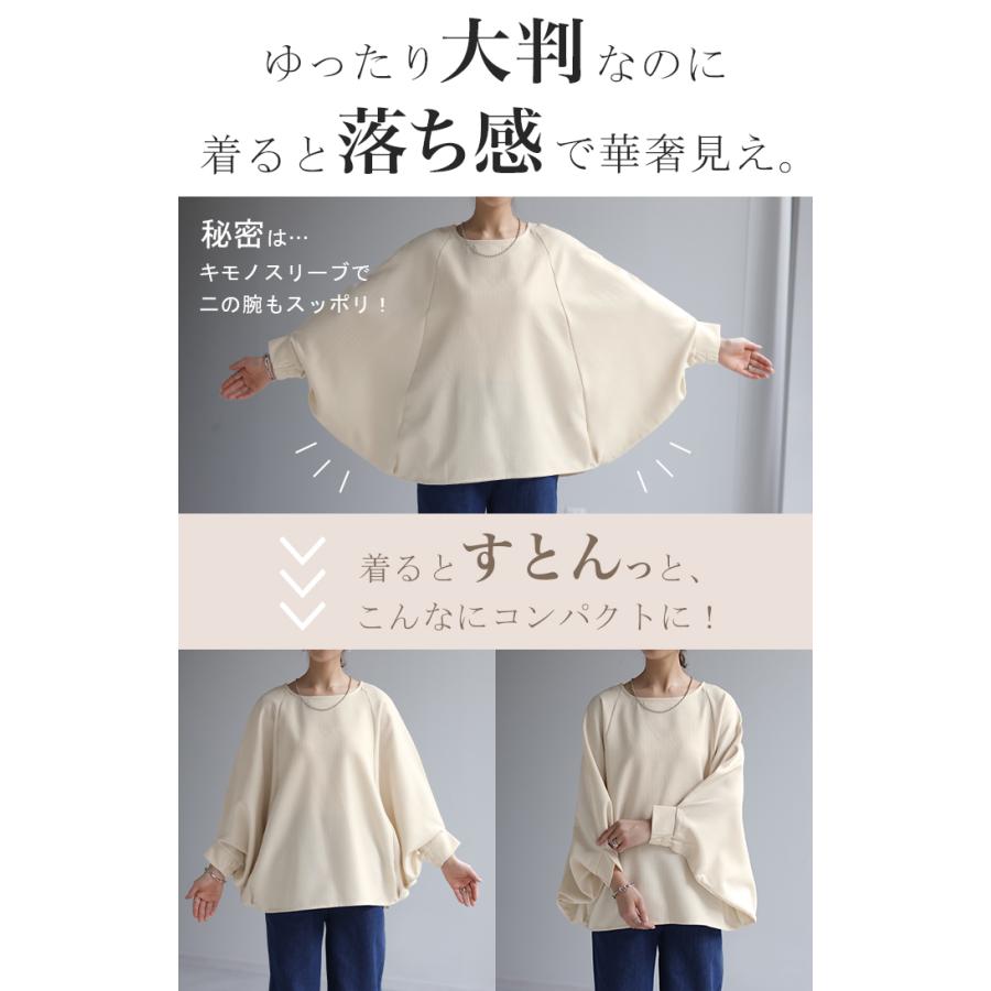 トップス すっきり 体型カバー ツイード 調 ドルマン レディース オフィスカジュアル きれいめ 七分袖 二の腕カバー | HUG.U | 08