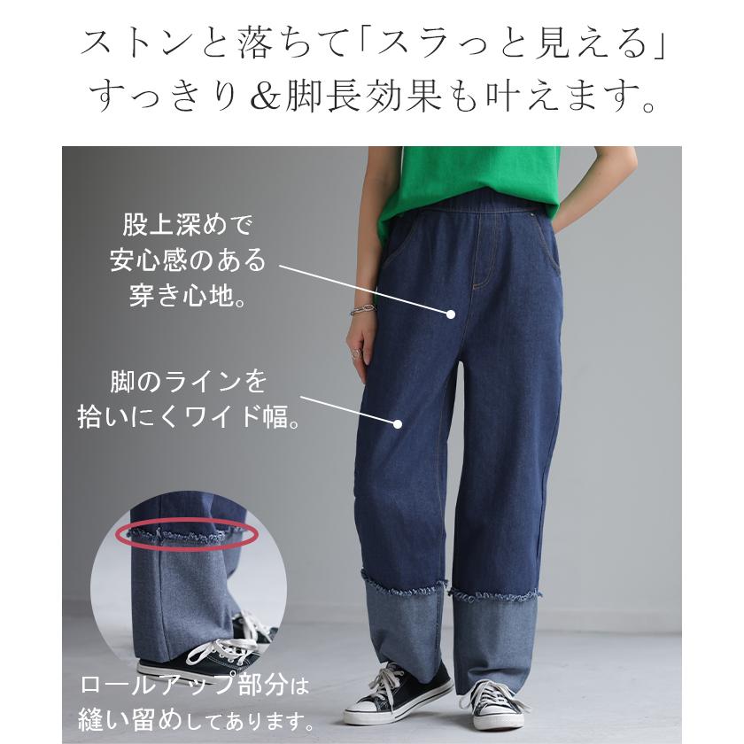 デニム ロールアップ ストレート パンツ レディース デニムパンツ ワイドパンツ ワイド ジーンズ ジーパン | HUG.U | 08