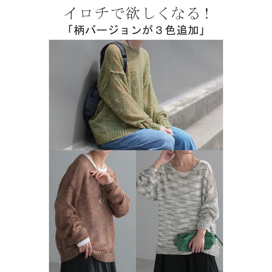 ニット シアー ちくちくしない 透かし編み プルオーバー ボーダー レディース セーター ぽわん袖 重ね 体型カバー | HUG.U | 13