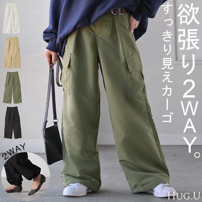 未使用✨BLANC basque✨ブランバスク✨撥水2wayBIG カーゴパンツ 2025年最新】blanc basque ワークパンツ・カーゴパンツの人気