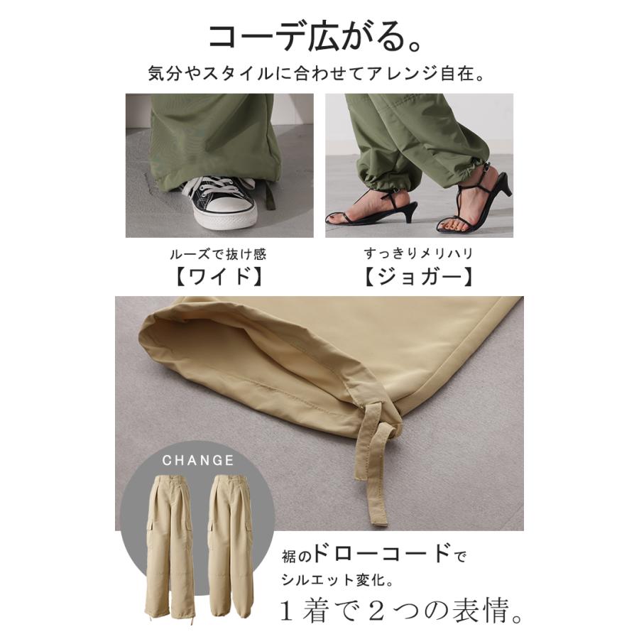 パンツ きれいめ 裾2way カーゴパンツ レディース ワイドパンツ ワイド パラシュートパンツ カーゴ ベイカーパンツ | HUG.U | 09