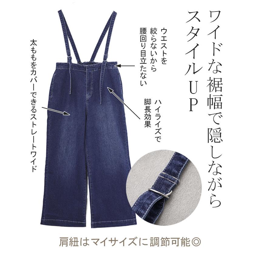 サロペット サロペ デニム 大人 オールインワン レディース サロペット 脚長 大きいサイズ つなぎ ワイドパンツ | HUG.U | 14