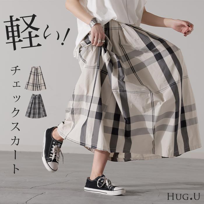 HUG.U スカート 軽量 チェック ロングスカート 配色チェック HUG.U スカート 軽量 チェック ロングスカート 配色チェック