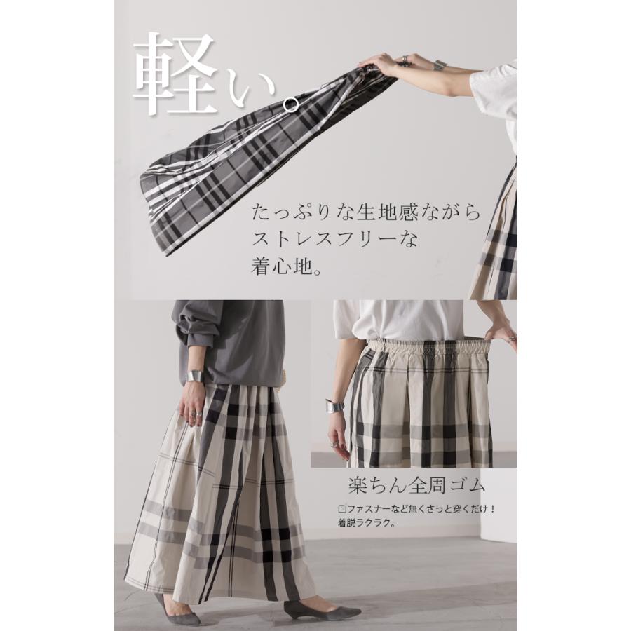 HUG.U SALE スカート 軽量 チェック ロングスカート 配色