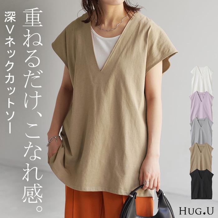 Tシャツ カットソー レディース 深Vネック 厚手 ベスト トップス 二の腕カバー きれいめ レイヤード | HUG.U