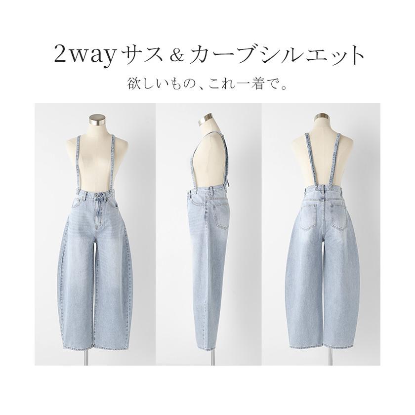 HUG.U（ハグユー） デニム 2way カーブパンツ サロペ デニムパンツ