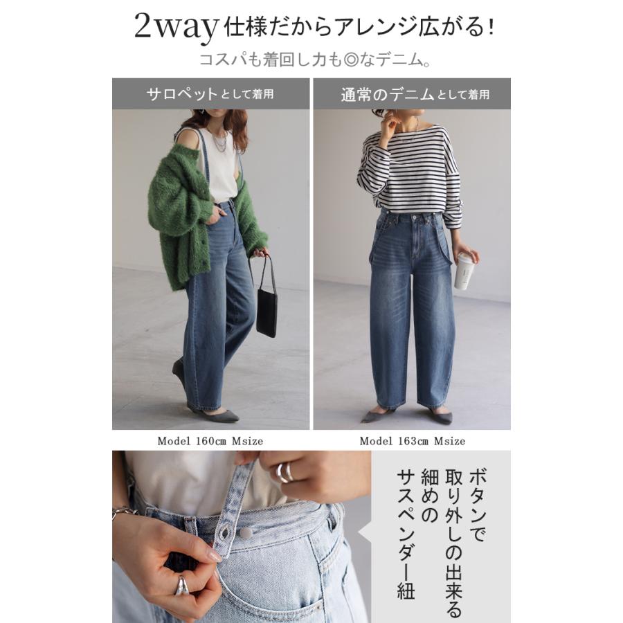 HUG.U デニム 2way カーブパンツ サロペ デニムパンツ パンツ