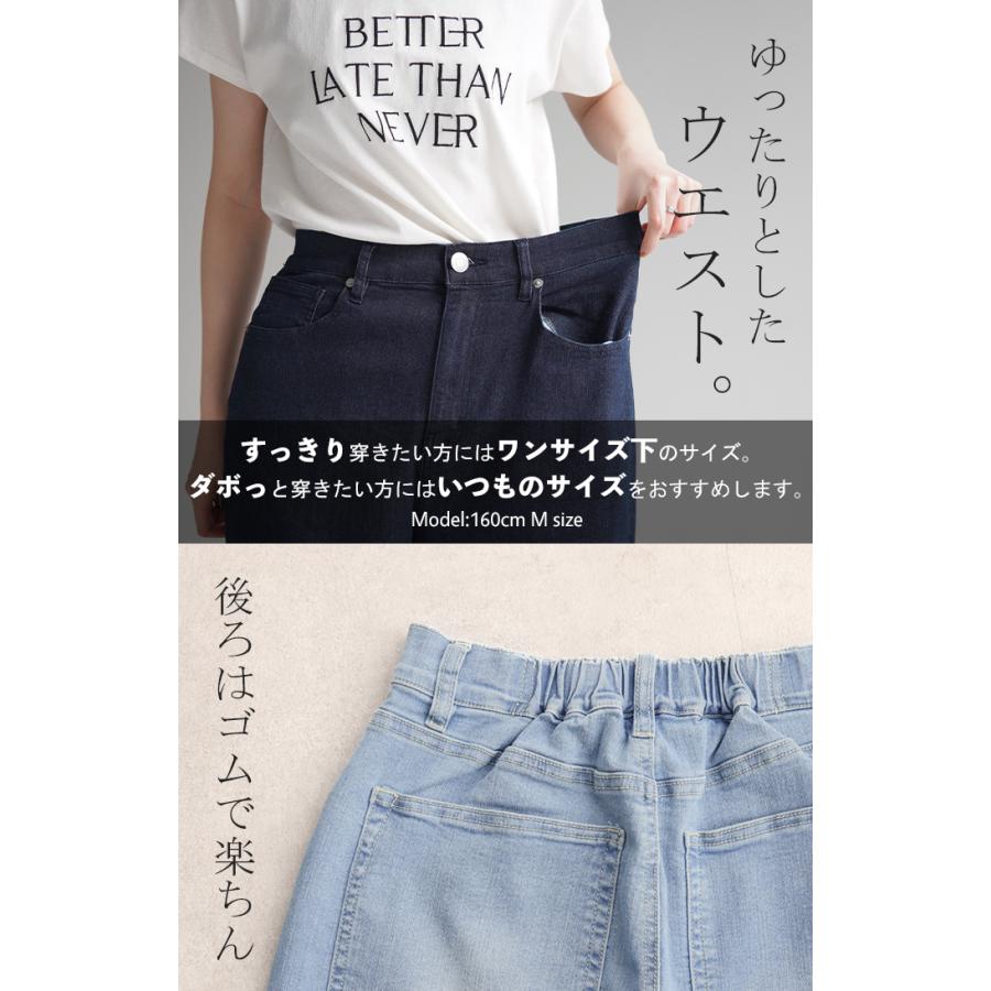 デニム 接触冷感 レディース デニムパンツ ワイドパンツ ワイド ジーンズ ジーパン ロング ズボン ボトム | HUG.U | 21