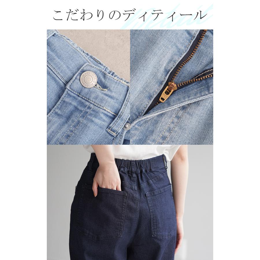デニム 接触冷感 レディース デニムパンツ ワイドパンツ ワイド ジーンズ ジーパン ロング ズボン ボトム | HUG.U | 23