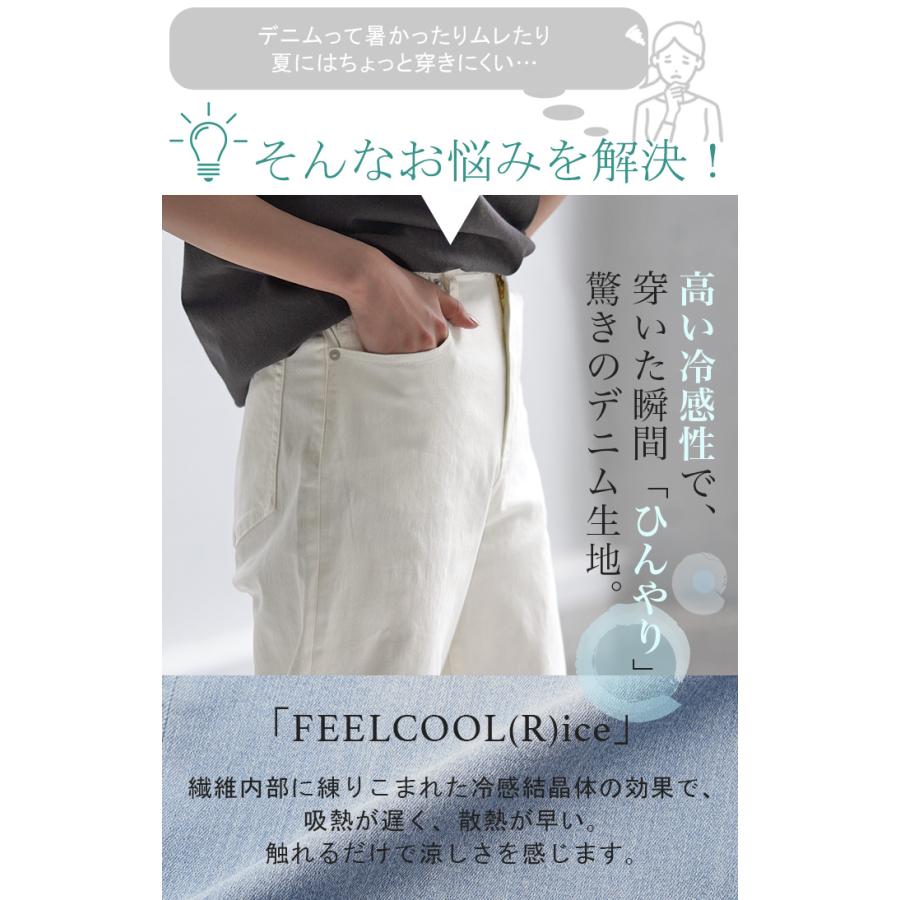 デニム 接触冷感 レディース デニムパンツ ワイドパンツ ワイド ジーンズ ジーパン ロング ズボン ボトム | HUG.U | 07