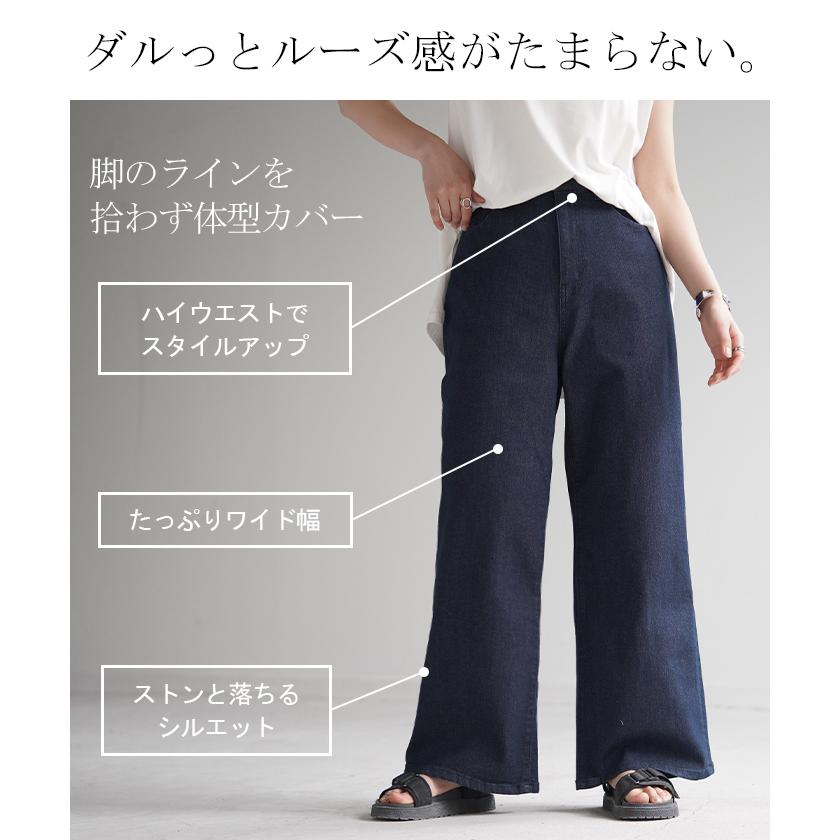 デニム 接触冷感 レディース デニムパンツ ワイドパンツ ワイド ジーンズ ジーパン ロング ズボン ボトム | HUG.U | 10