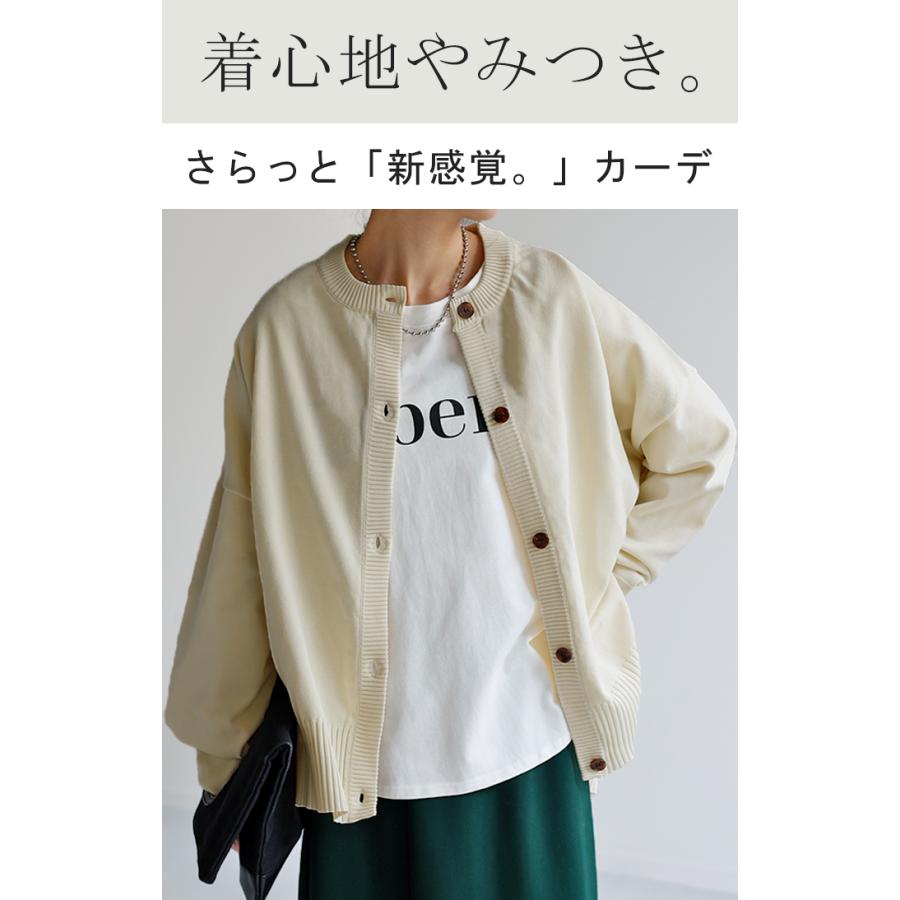 ニット カーディガン 体型カバー レディース セーター トップス ニットカーディガン 軽い ボタン カーデ 長袖 | HUG.U | 08