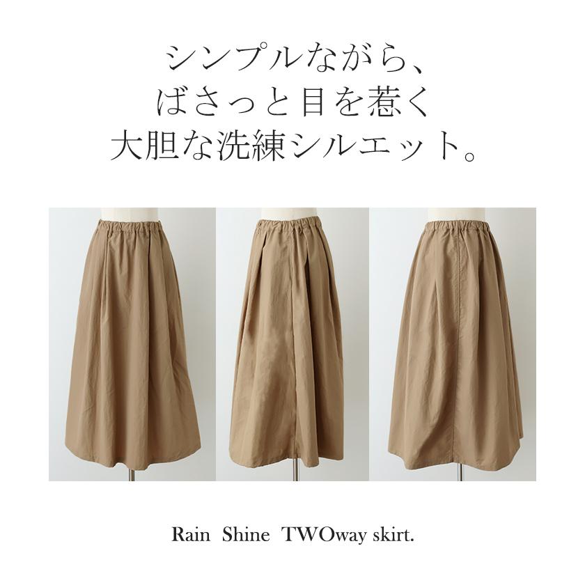 スカート 撥水 ロングスカート ドロスト はっ水 梅雨 雨の日 レディース ボトムス ロング ワッシャースカート | HUG.U | 20