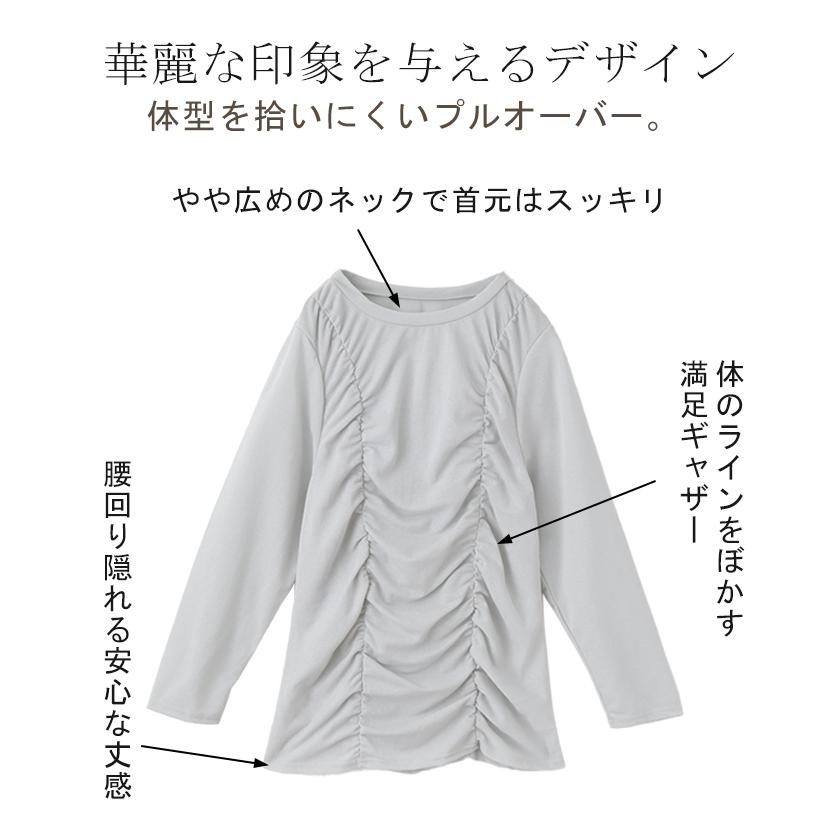 トップス シアーインナー レイヤード レディース シャーリング ギャザー 肌隠し カットソー ロンT ティーシャツ 無地 | HUG.U | 08