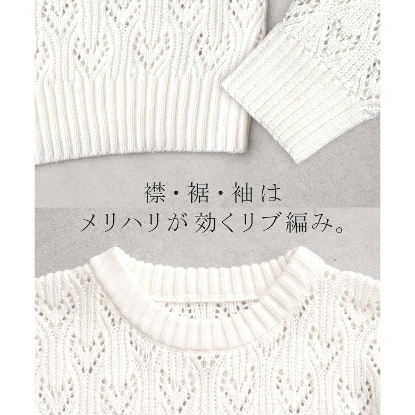HUG.U ニット 透かし編み ちくちくしない 綿 ざっくり プル HUG.U ニット 透かし編み ちくちくしない 綿 ざっくり プル