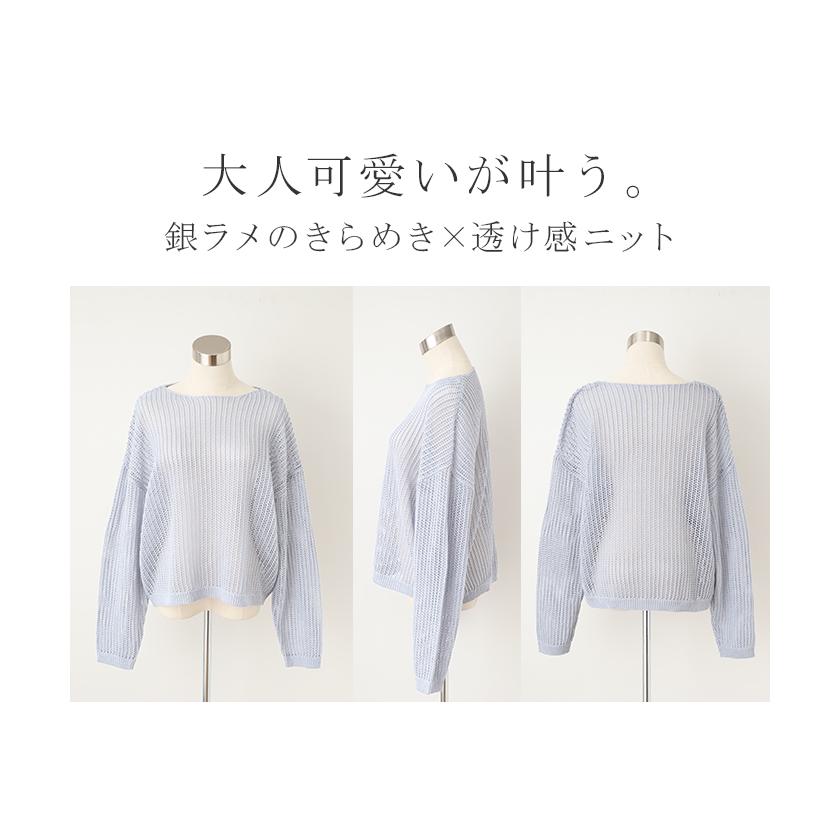 新品未使用　ヤマダヤ　Aga ラメニットカットソー トップス　ゆるニット HUG.U SALE ニット 透かし編み シアー プルオーバー ラメ入り
