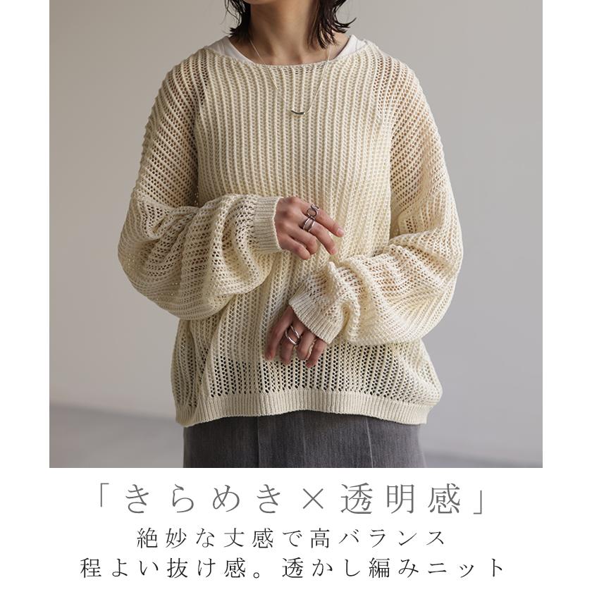 【未使用タグ付き】サンローラン　ラメニット　20SS 透かし編み HUG.U（ハグユー） ニット 透かし編み シアー プルオーバー ラメ入り