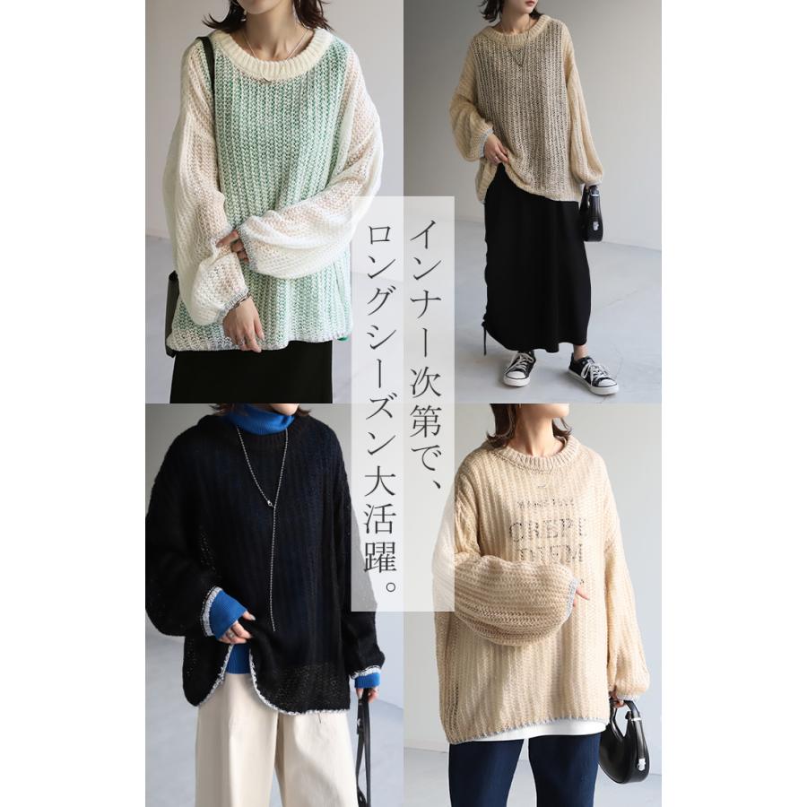 HUG.U（ハグユー） ニット ラメ入り 透かし編み プルオーバー ざっくり