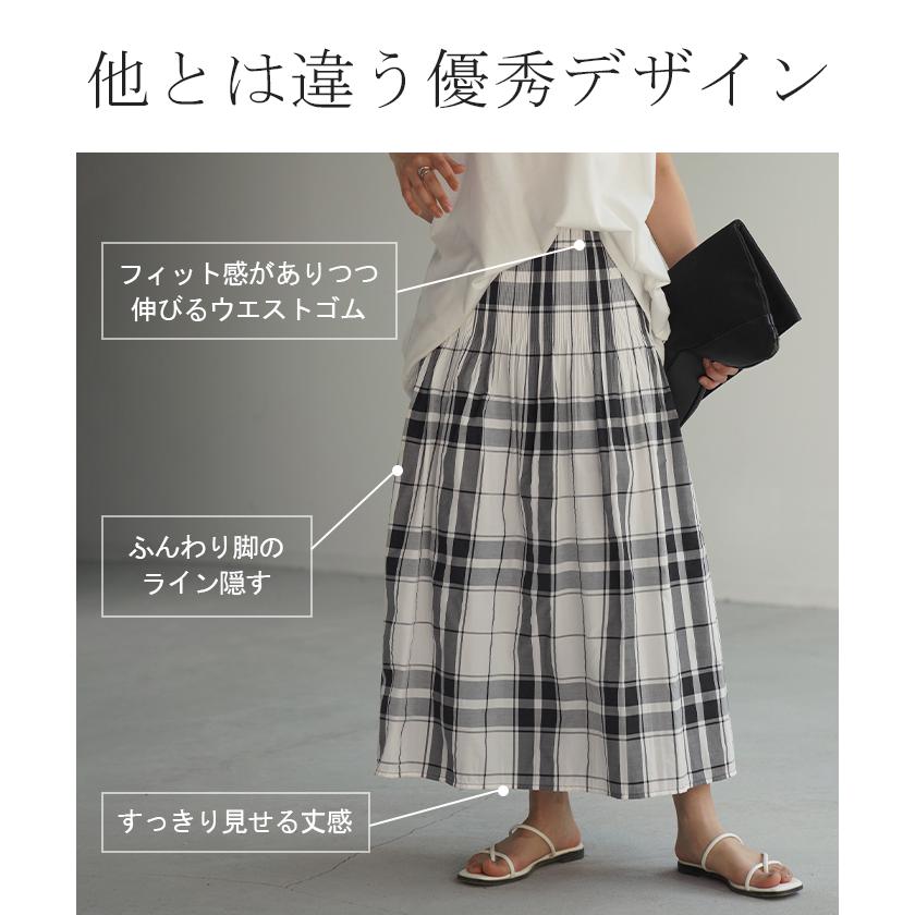 HUG.U（ハグユー） SALE スカート リバーシブル チェック ロング