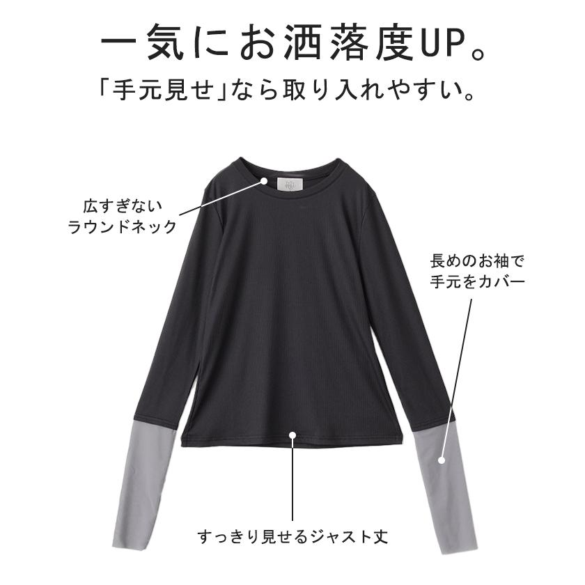 トップス 袖 シアー カットソー レディース Tシャツ ロンT レイヤード インナー 長袖 無地 透け 重ね着 薄手 | HUG.U | 11