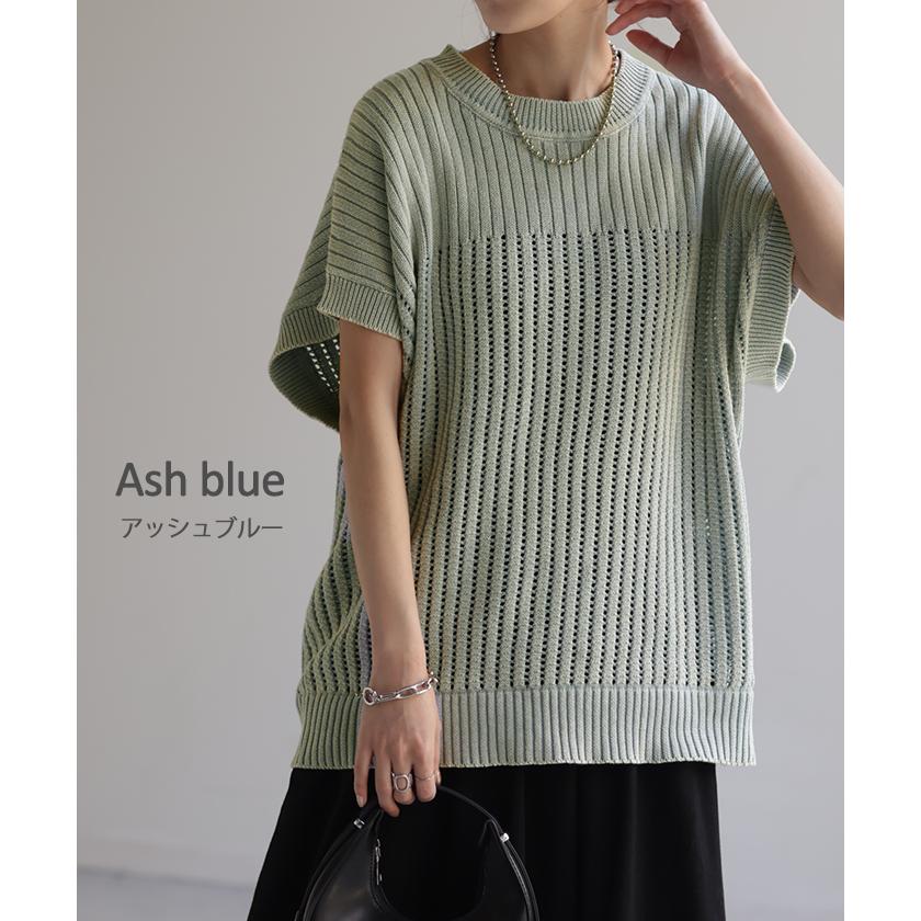 ニット サマーニット 透かし編み ニット 二の腕カバー レディース トップス Tシャツ コクーン ドルマンスリーブ | HUG.U | 19