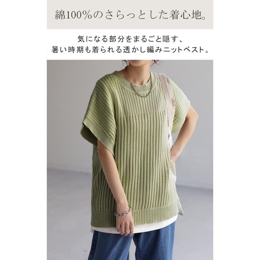 HUG.U ニット サマーニット 透かし編み 二の腕カバー レディース
