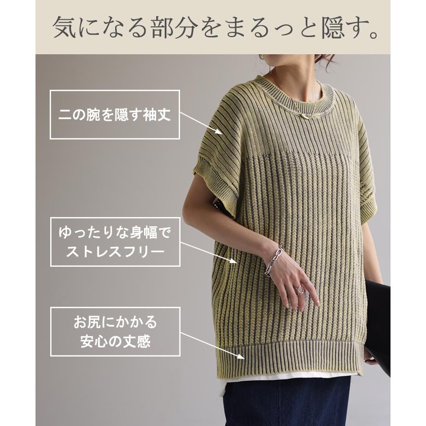 ニット サマーニット 透かし編み ニット 二の腕カバー レディース トップス Tシャツ コクーン ドルマンスリーブ | HUG.U | 07
