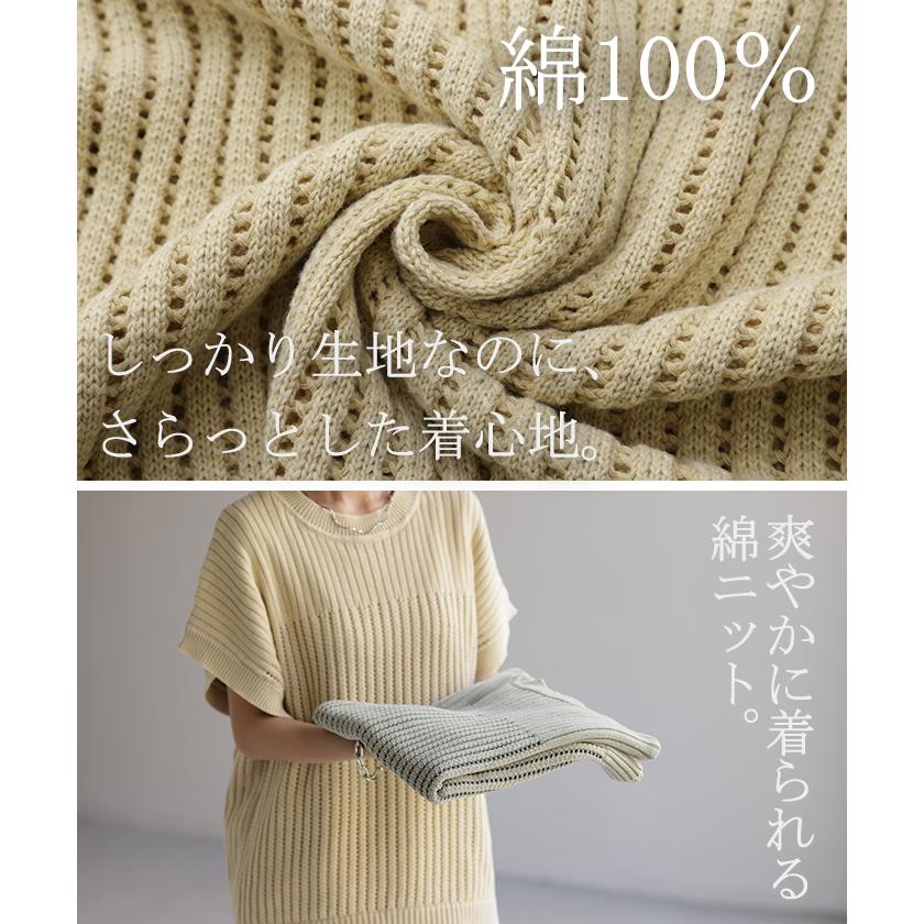 ニット サマーニット 透かし編み ニット 二の腕カバー レディース トップス Tシャツ コクーン ドルマンスリーブ | HUG.U | 10